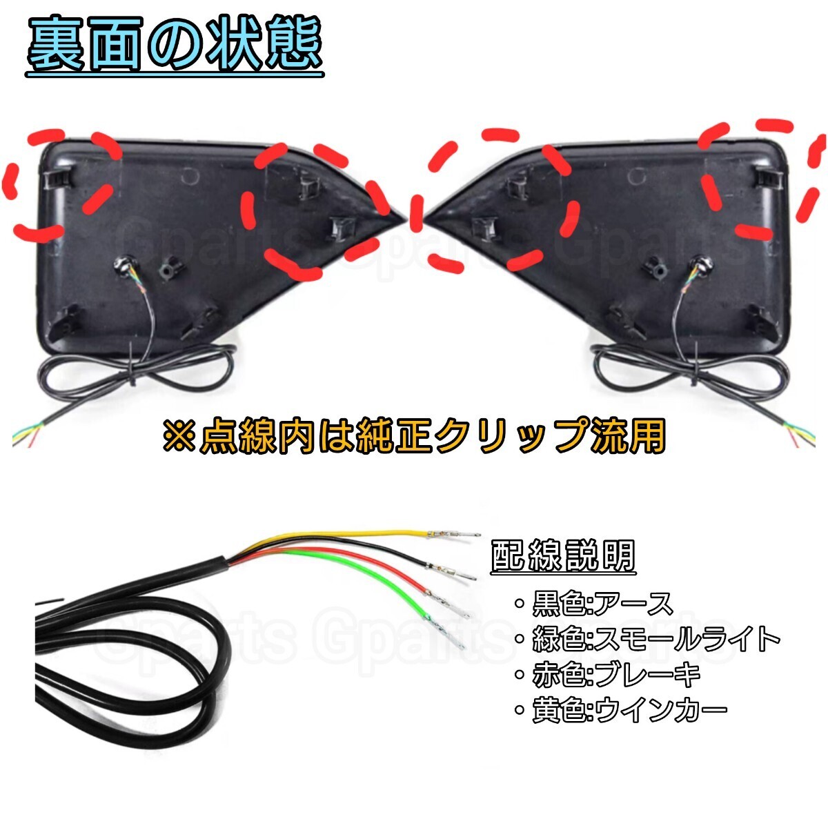 ヴォクシーノア 90系 LEDリフレクター 流れるウインカー レッド スモーク テールライト_画像4