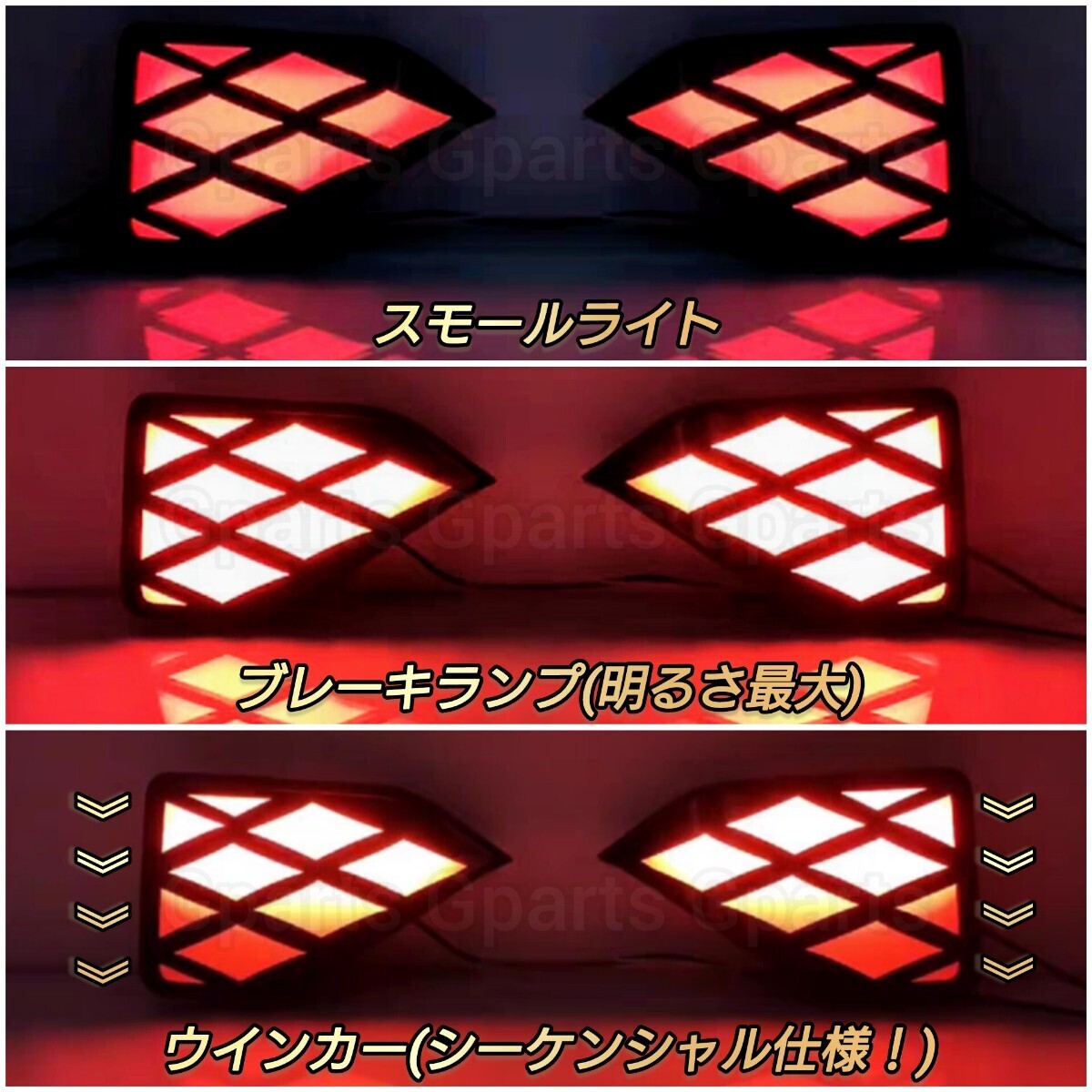 ヴォクシーノア 90系 LEDリフレクター 流れるウインカー レッド スモーク テールライト_画像5