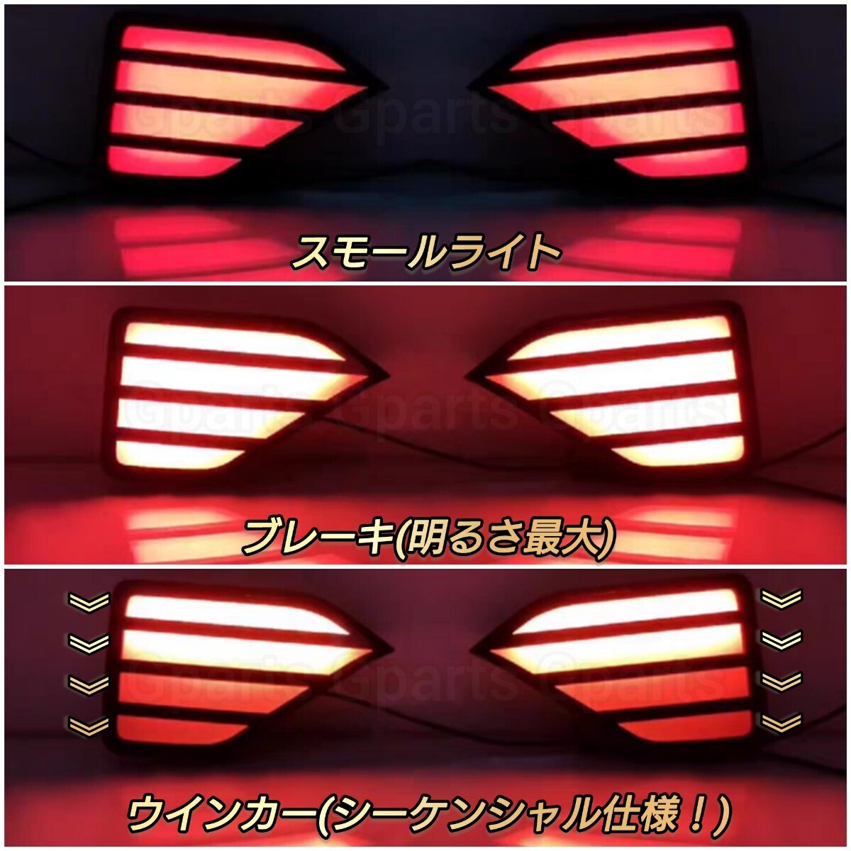 ヴォクシーノア 90系 LEDリフレクター 流れるウインカー レッド スモーク テールライト_画像6