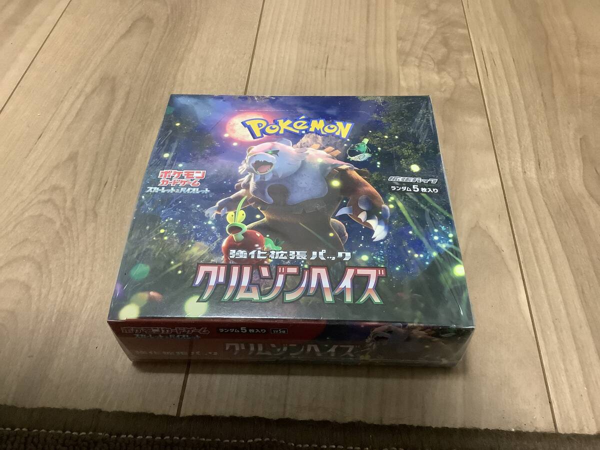 ポケモンカード 変幻の仮面 クリムゾンヘイズ BOX シュリンク ポケモンカード 変幻の仮面 クリムゾンヘイズ BOX シュリンク