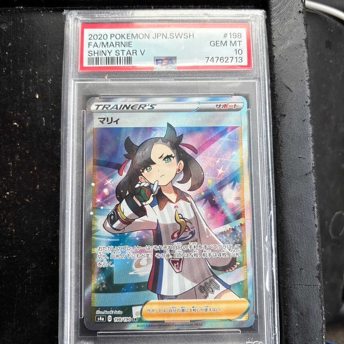 シャイニーマリィ PSA10(シングルカード)|売買された シャイニーマリィ PSA10(シングルカード)|売買された