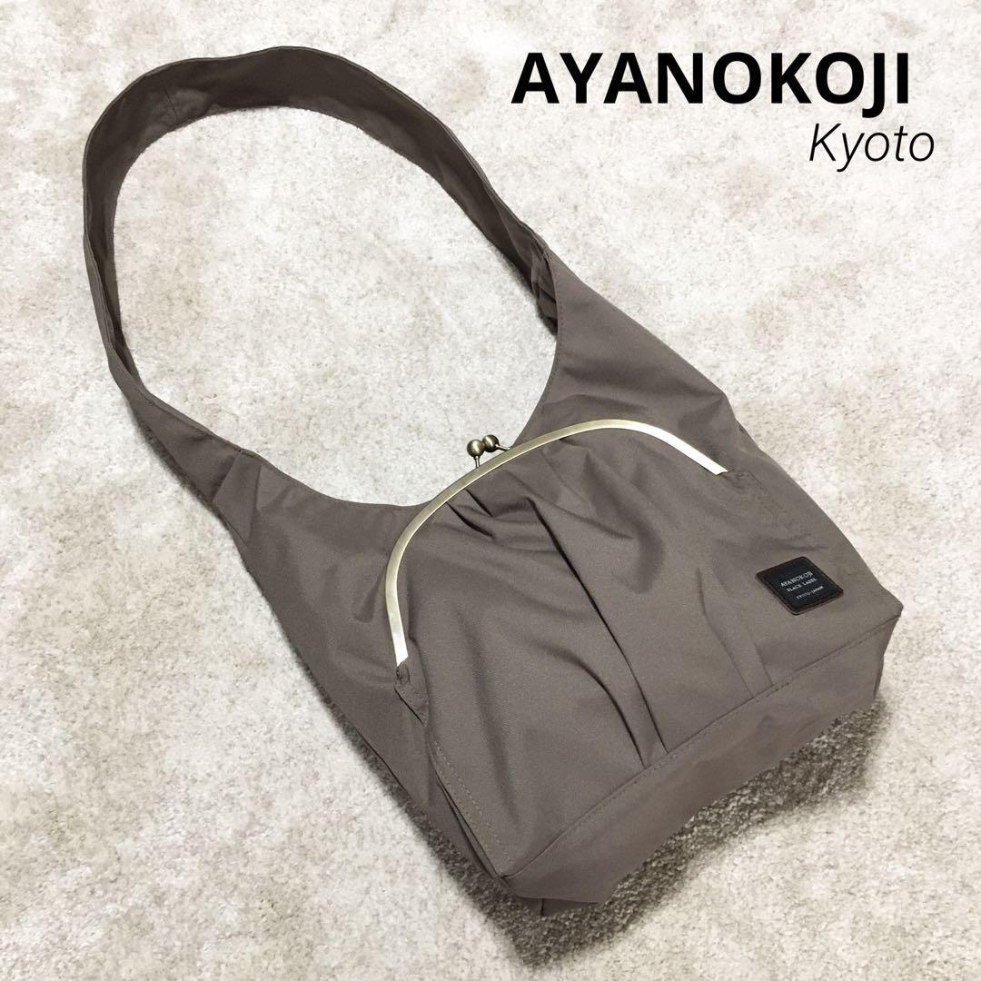 【オープニングセール】 ほぼ未使用【 AYANOKOJI 】撥水コーデュラ がま口ショルダー バッグ
