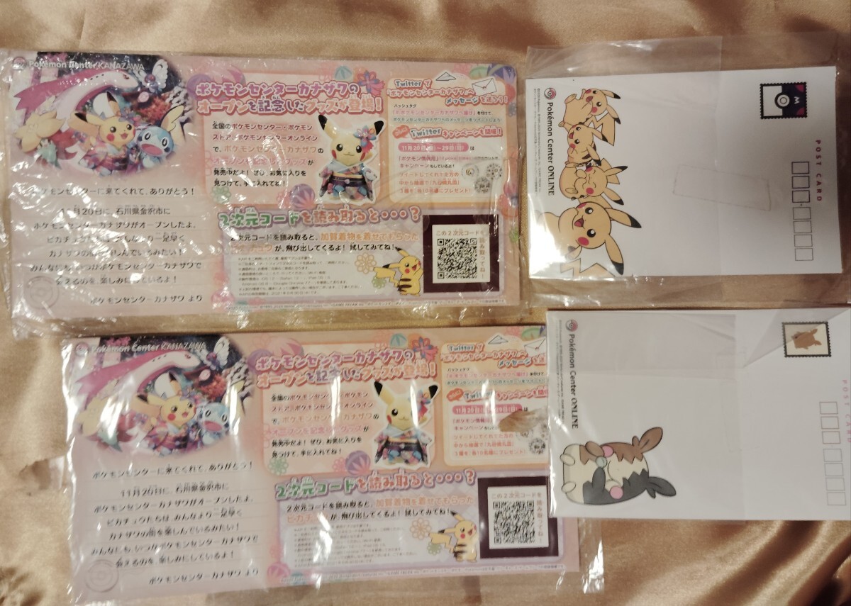 ポケットモンスター ポケモンセンター カナザワ オープン記念 ポケットモンスター ポケモンセンター カナザワ オープン記念