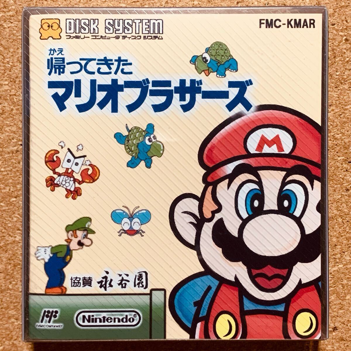 ディスクシステム　帰ってきたマリオブラザーズ　ドンキーコングjr 書き換え説明書 ディスクシステム 帰ってきたマリオブラザーズ ドンキーコングjr