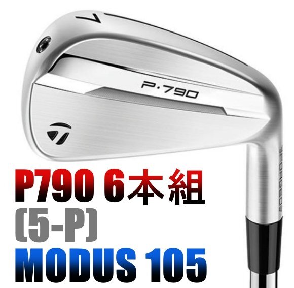 □新品!2025 テーラーメイド NEW P790 ('25) アイアン 6I (5-9 □新品!2025 テーラーメイド NEW P790 ('25) アイアン 6I (5-9