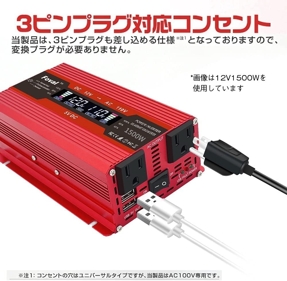 新品 修正波 インバーター 500W DC 12V AC 100V シガーソケット カーインバーター 車変圧器 コンセント 車中泊 防災用品 車中泊 Yinleader