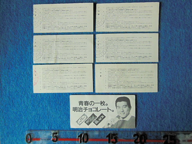 1982 セ・リーグ公式戦 巨人戦 江川卓 原辰徳 後楽園球場 7枚 半 1982 セ・リーグ公式戦 巨人戦 江川卓 原辰徳 後楽園球場 7枚 半