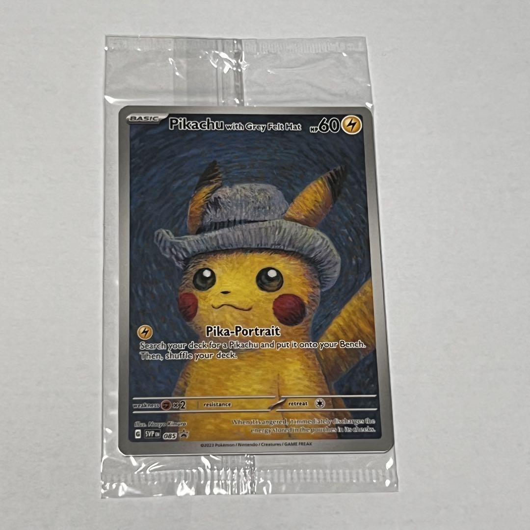 ゴッホピカチュウ(シングルカード)|売買されたオークション情報 ゴッホピカチュウ(シングルカード)|売買されたオークション情報