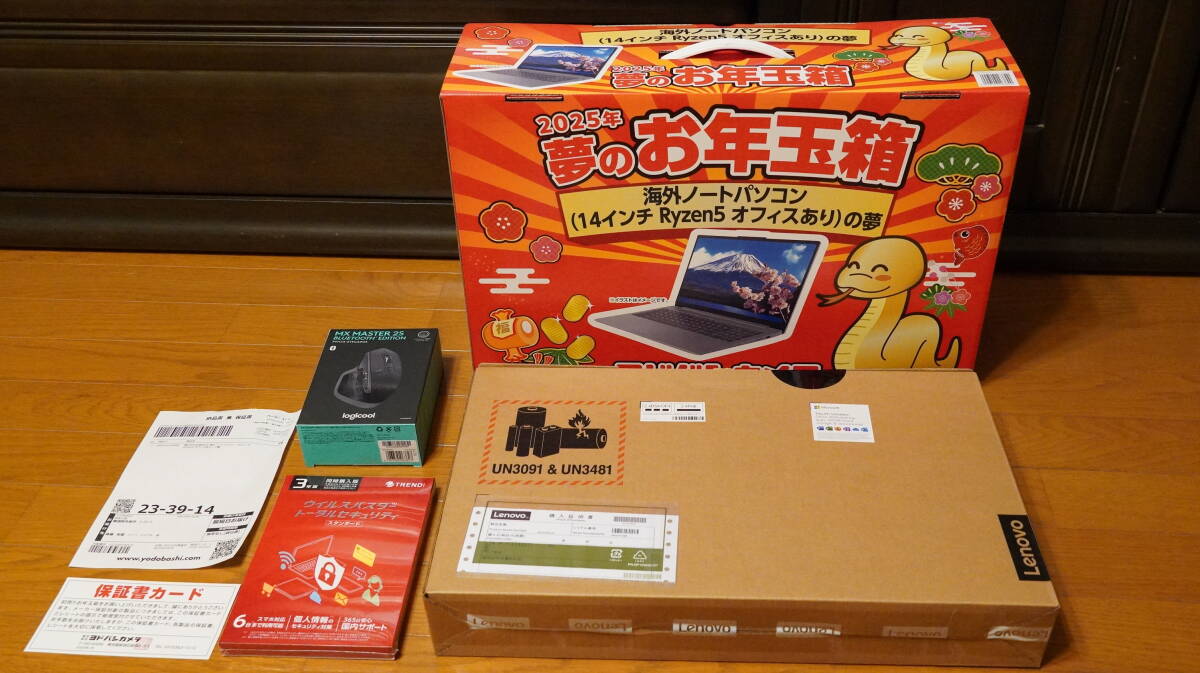 新品未開封品 ヨドバシカメラ 2025年夢のお年玉箱 海外ノート 新品未開封品 ヨドバシカメラ 2025年夢のお年玉箱 海外ノート