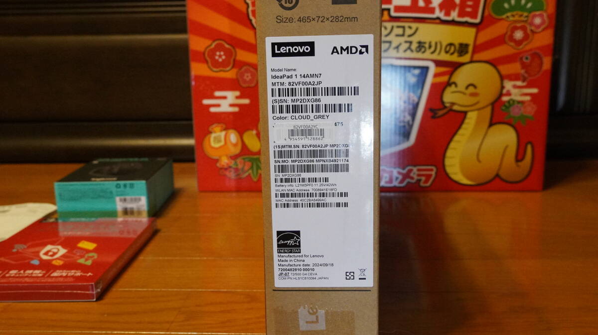 新品未開封品 ヨドバシカメラ 2025年夢のお年玉箱 海外ノート 新品未開封品 ヨドバシカメラ 2025年夢のお年玉箱 海外ノート