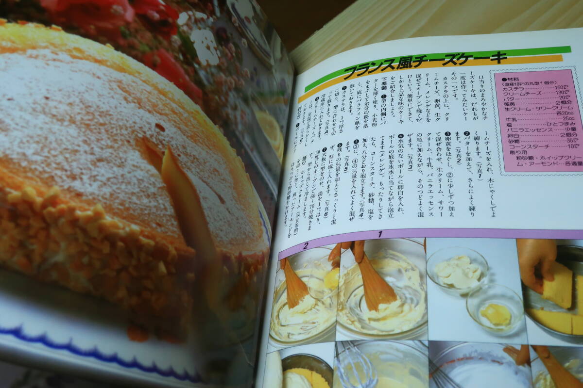 やさしいケーキ　城戸崎愛(ài)