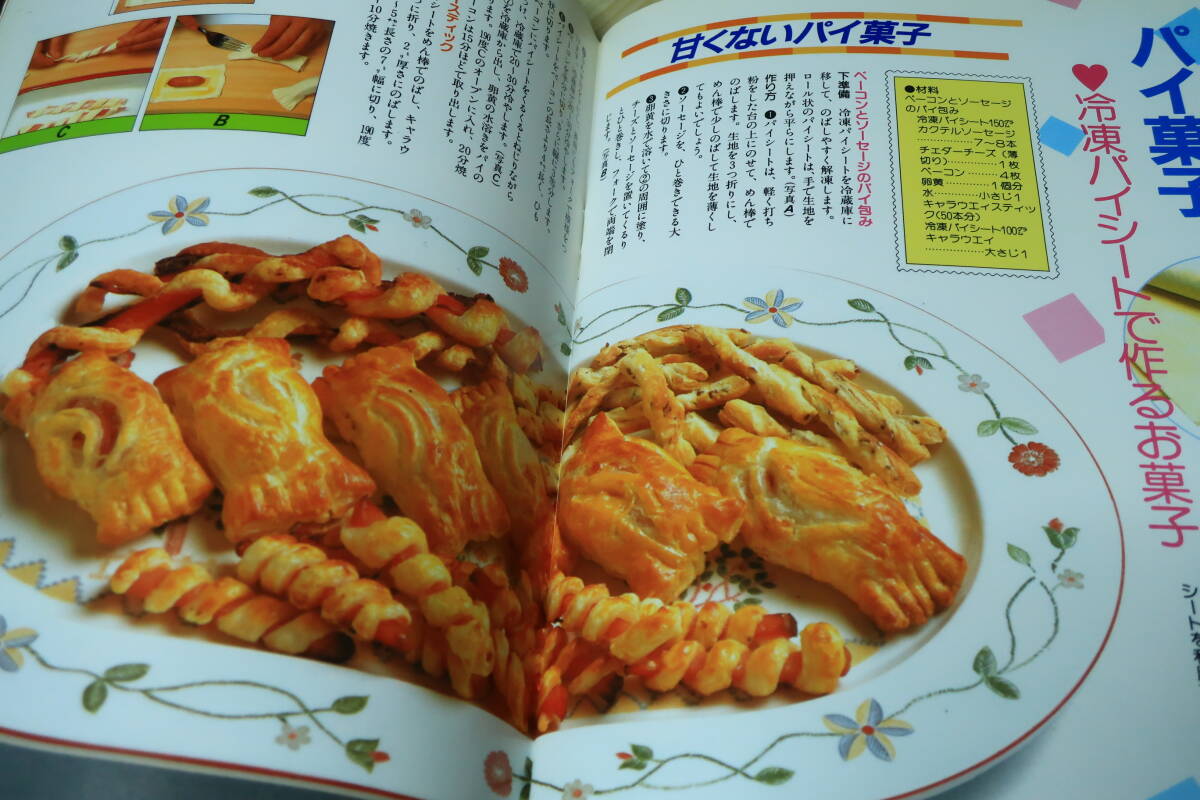 やさしいケーキ　城戸崎愛(ài)