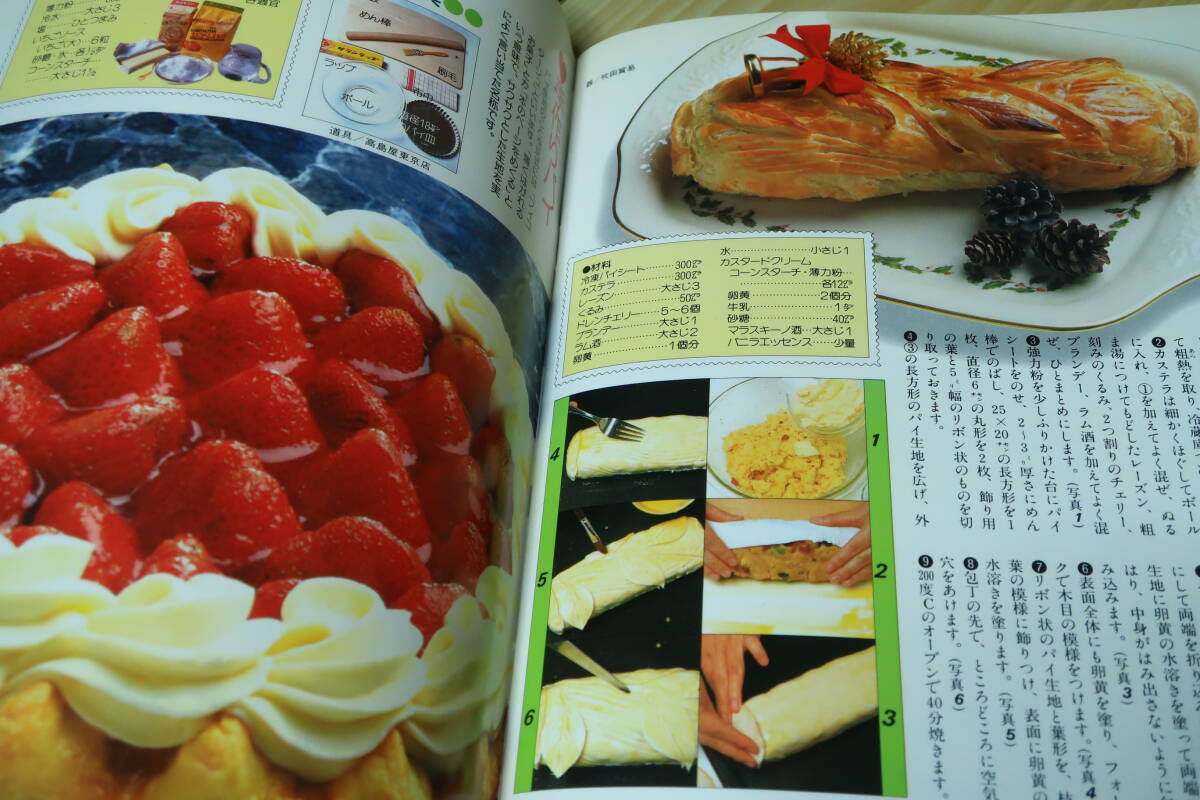やさしいケーキ　城戸崎愛(ài)