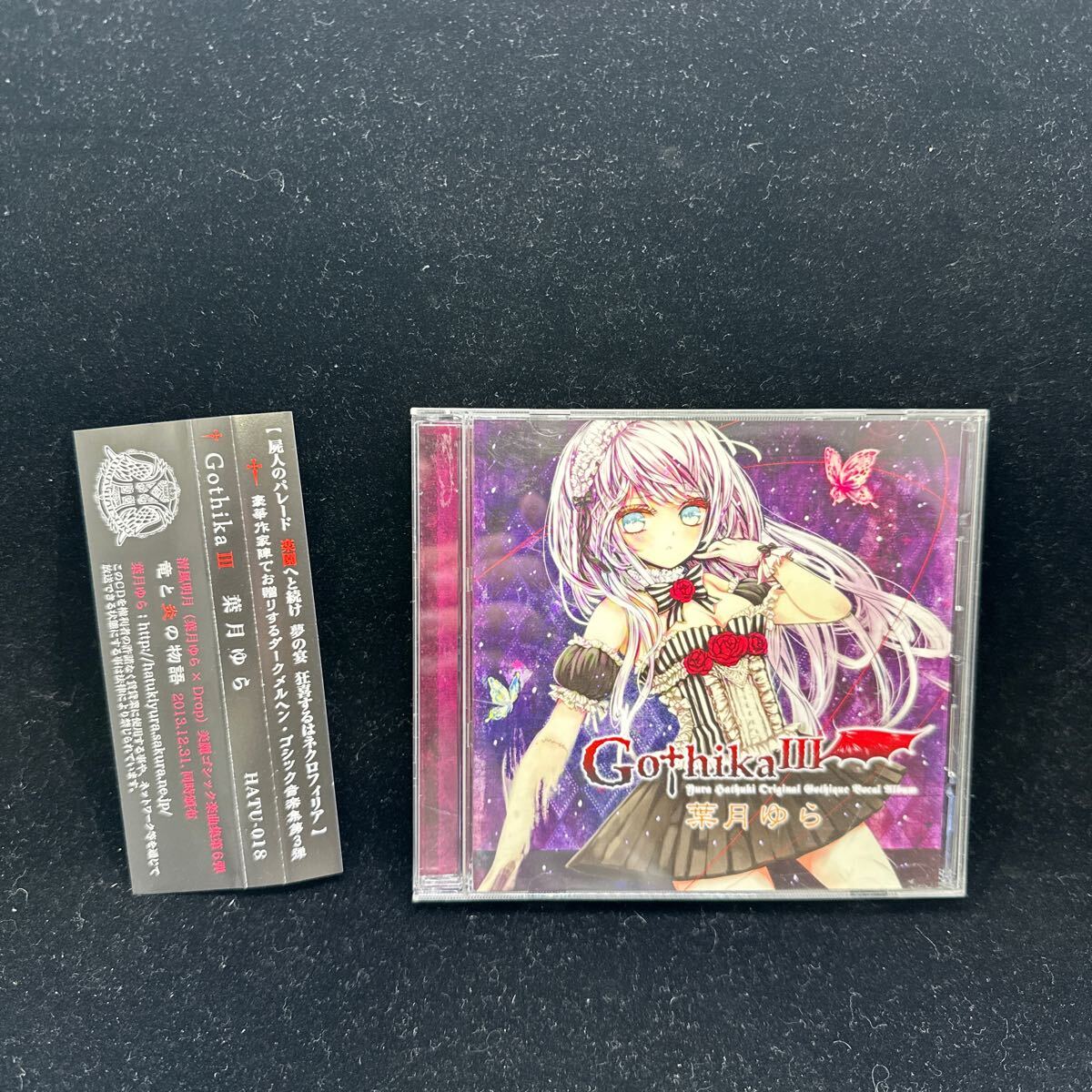 希少帯付CD!! 葉月ゆら Gothika III Ⅲ ダークメルヘン 清風明月