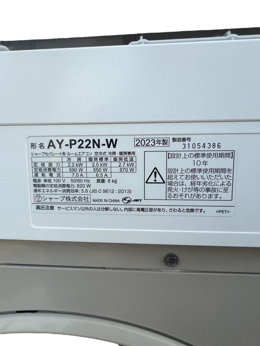 動作品】 SHARP シャープ ルームエアコン 室内機:AY-P22N-W 動作品】 SHARP シャープ ルームエアコン 室内機:AY-P22N-W