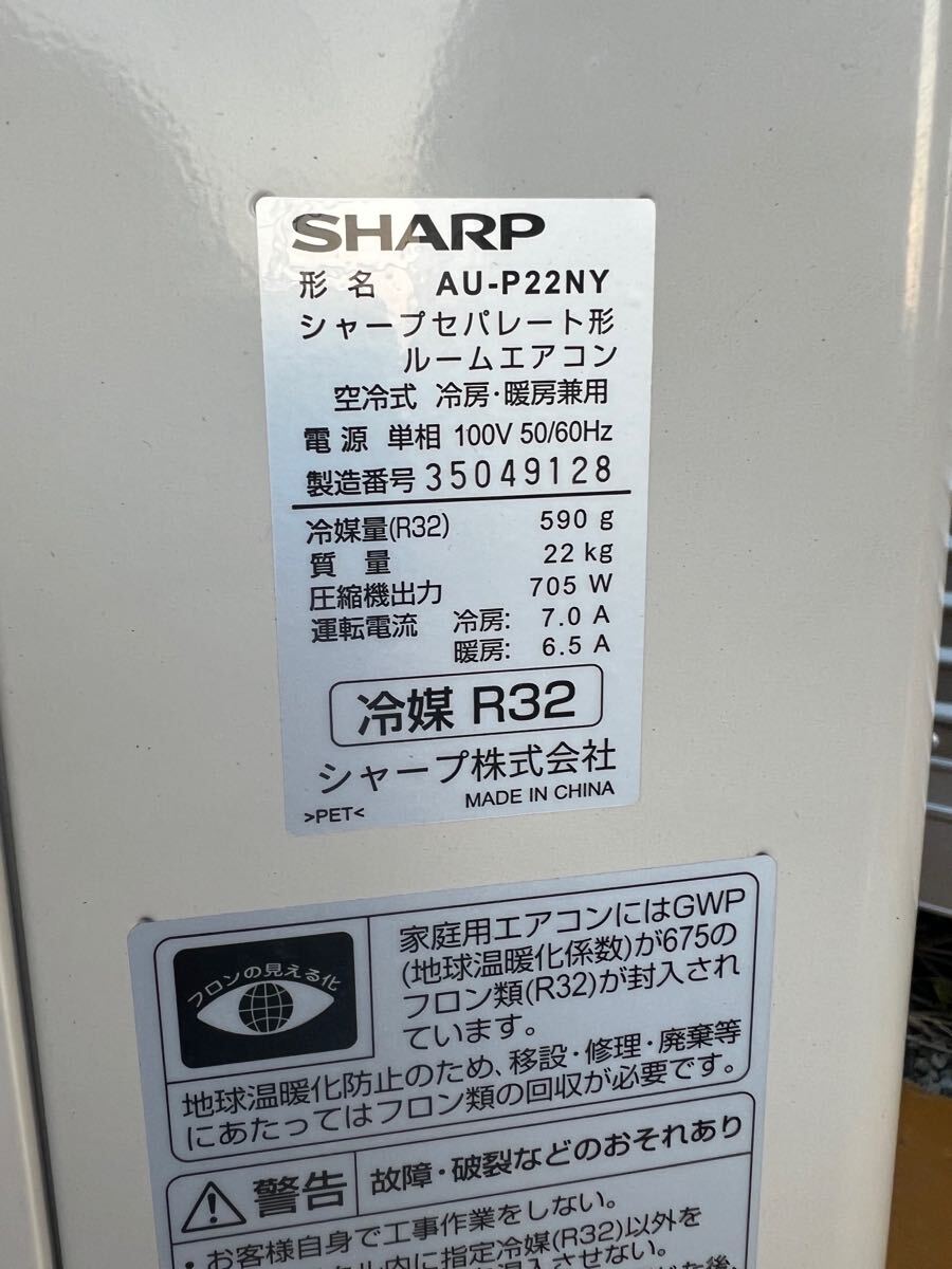動作品】 SHARP シャープ ルームエアコン 室内機:AY-P22N-W 動作品】 SHARP シャープ ルームエアコン 室内機:AY-P22N-W