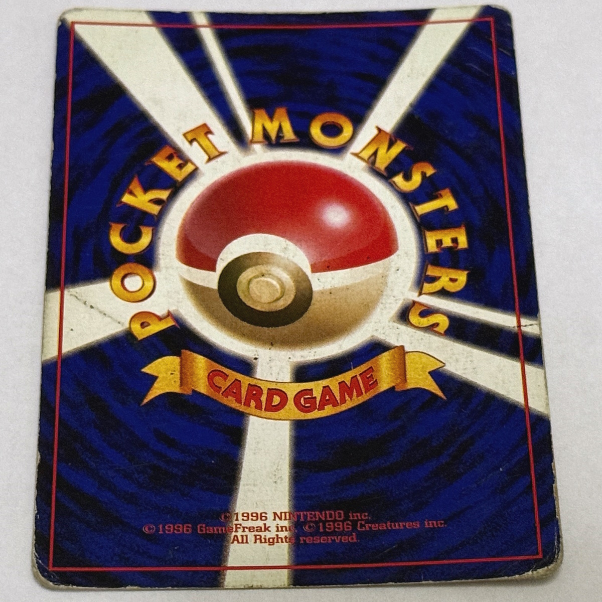ポケモンカード 旧裏 第1弾 初版 ミュウツー LV.53 レアリティ ポケモンカード 旧裏 第1弾 初版 ミュウツー LV.53 レアリティ