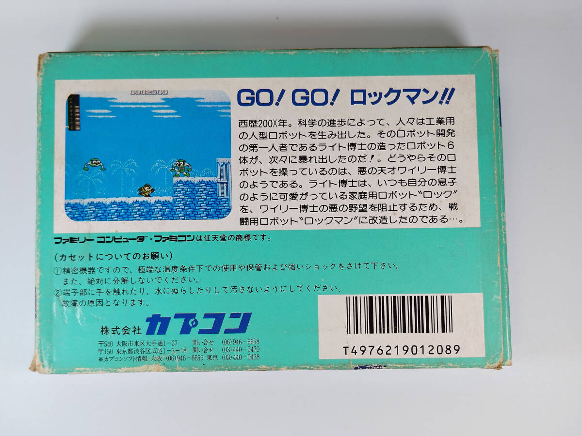 ファミコン 初代 ロックマン 箱説あり 起動確認済み Rockman ファミコン 初代 ロックマン 箱説あり 起動確認済み Rockman