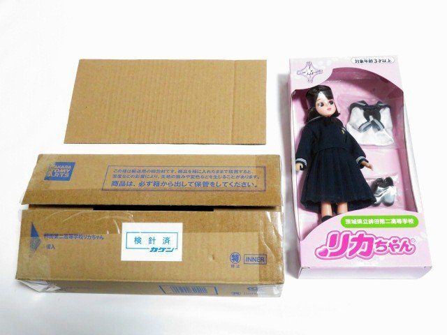 □新品未開封 茨城県立鉾田第二高等学校 オリジナル リカちゃん □新品未開封 茨城県立鉾田第二高等学校 オリジナル リカちゃん