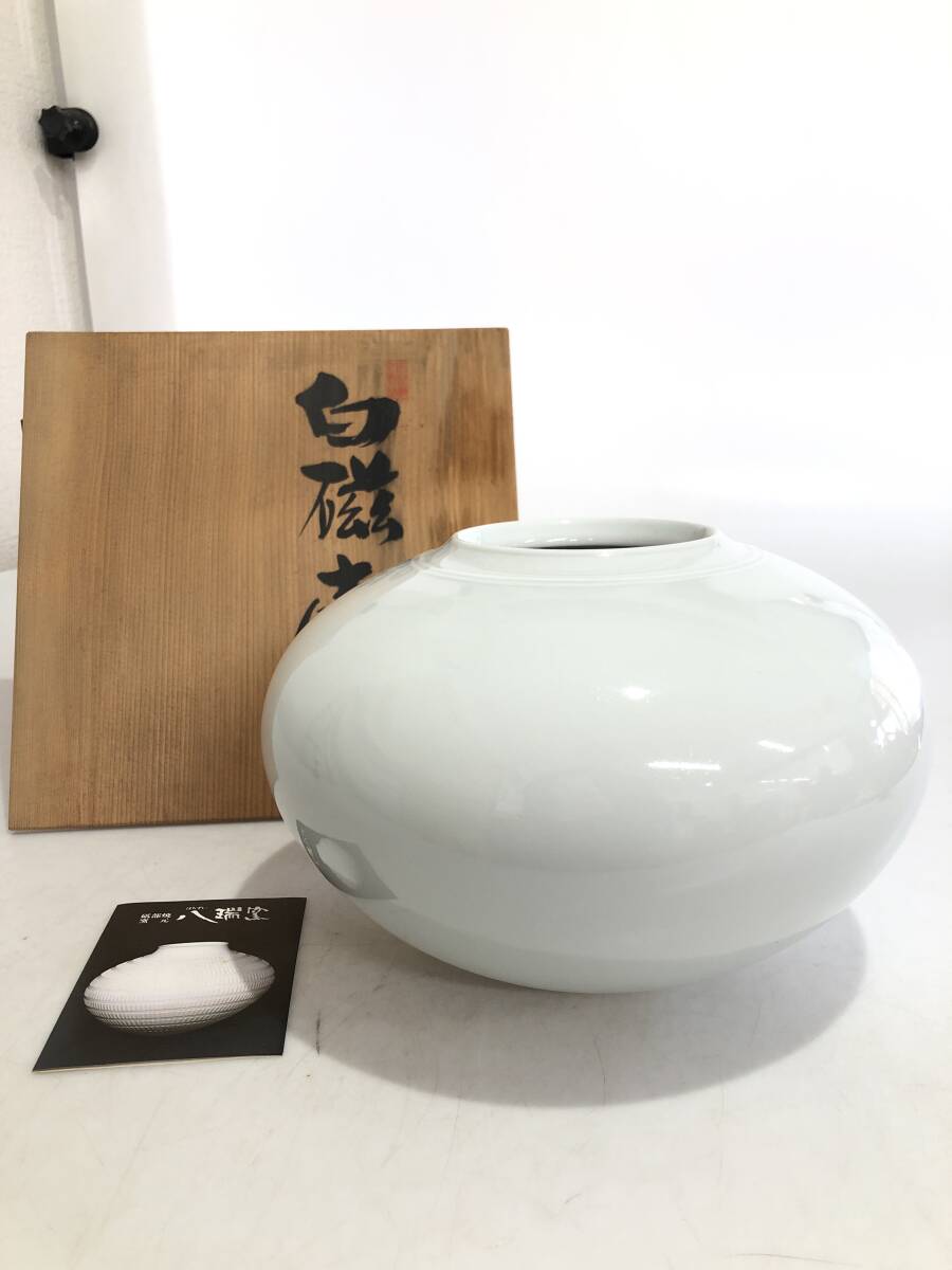 HB3435 砥部焼 白潟八洲彦作 白磁壷 八瑞窯 置物 陶器 花器 花瓶 HB3435 砥部焼 白潟八洲彦作 白磁壷 八瑞窯 置物 陶器 花器 花瓶