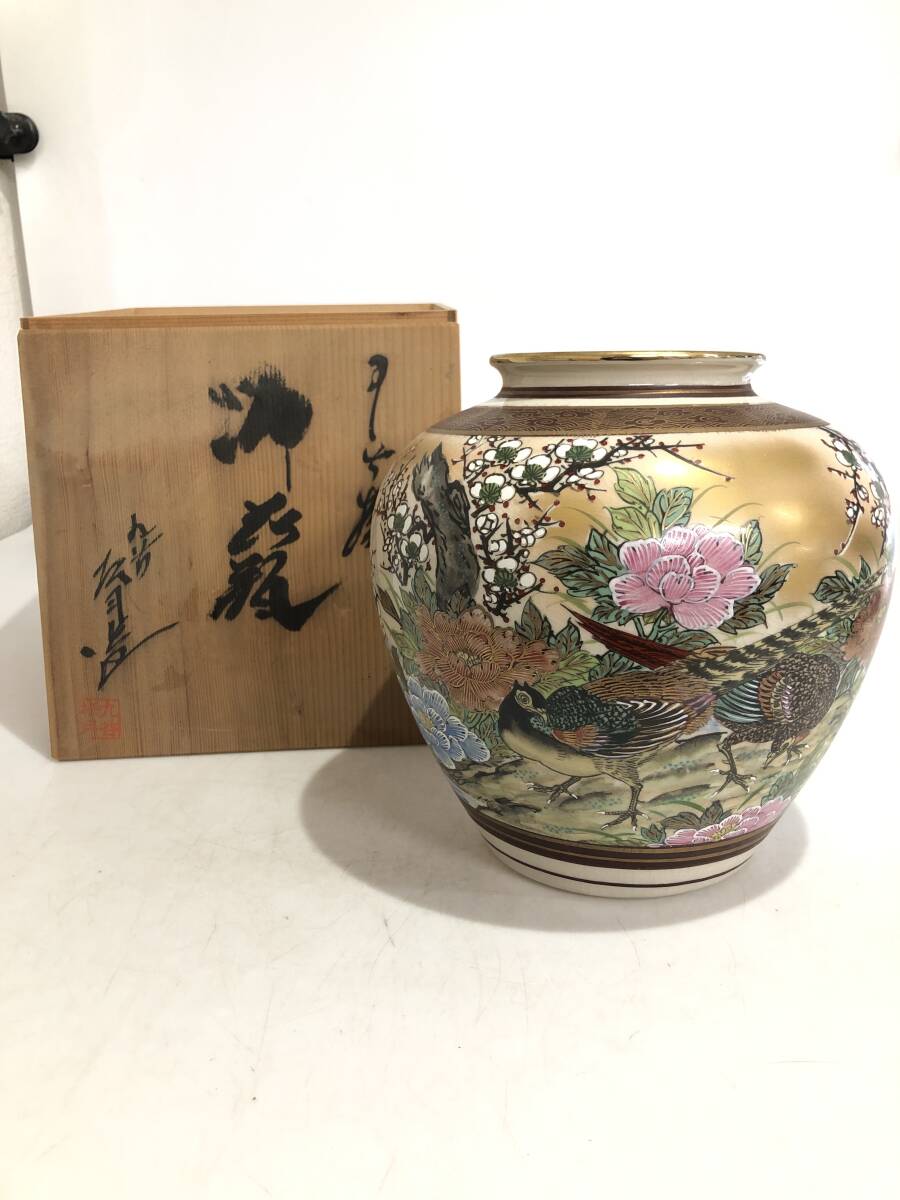 HB3545 九谷 松月 花瓶 花器 花入 壺 花鳥図 金彩 記念品 九谷焼 HB3545 九谷 松月 花瓶 花器 花入 壺 花鳥図 金彩 記念品 九谷焼