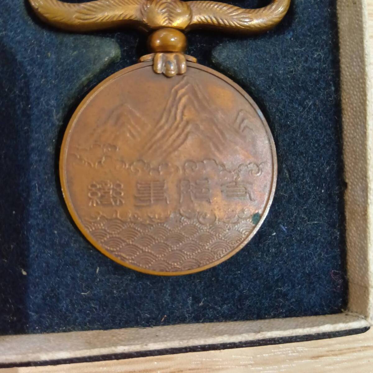 時代物 日中戦争 戦争 支那事変 北支事変 *支那事変従軍記章 時代物 日中戦争 戦争 支那事変 北支事変 *支那事変従軍記章