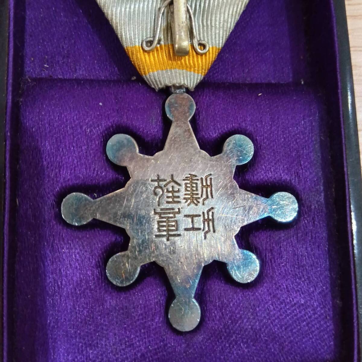 勲章 旧日本軍 勲八等瑞宝章 (勲章)|売買されたオークション 勲章 旧日本軍 勲八等瑞宝章 (勲章)|売買されたオークション