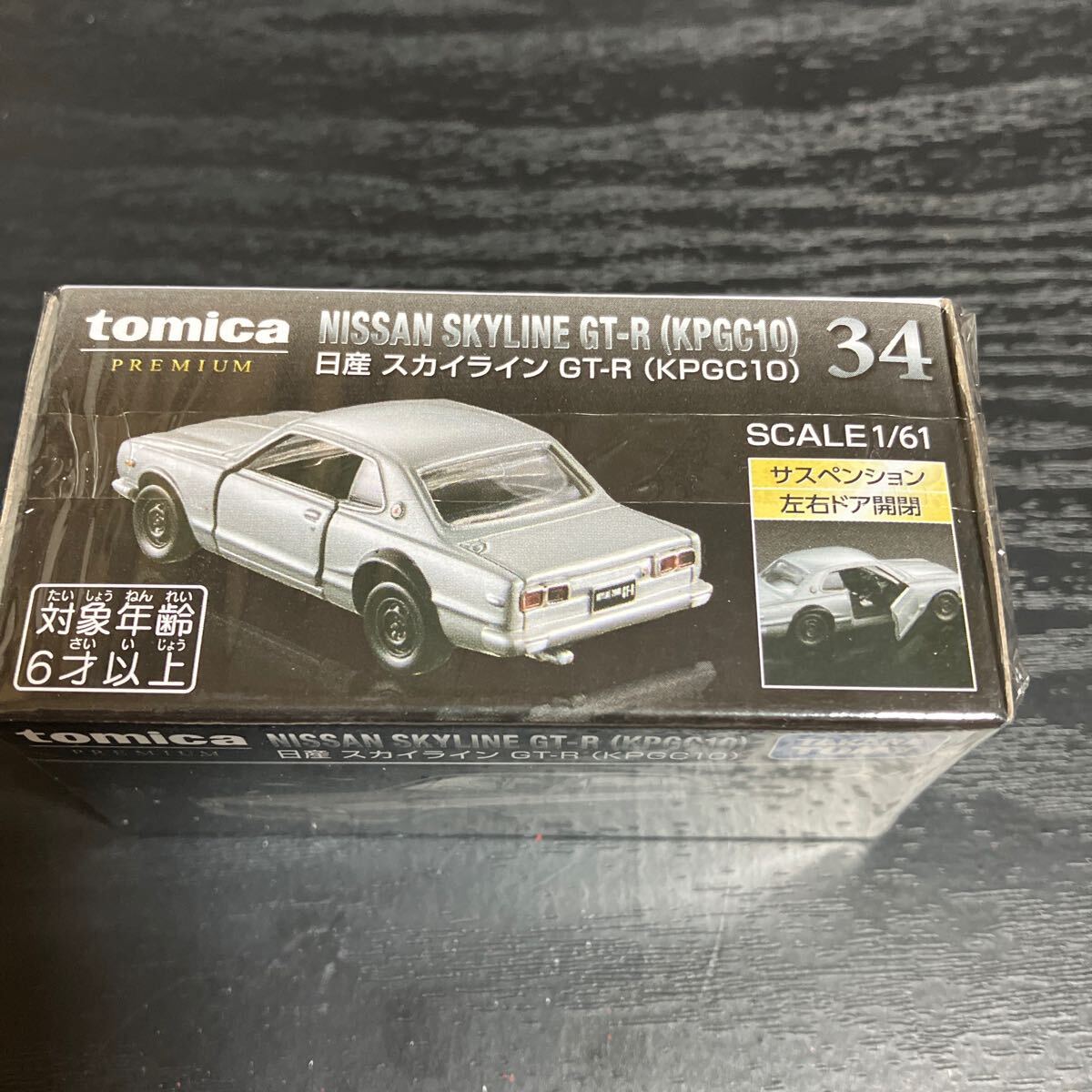 トミカプレミアム 34 日産 スカイライン GT-R (KPGC10) tomica トミカ 新品トミカプレミアム (1/61スケール トミカ 149392)_画像2