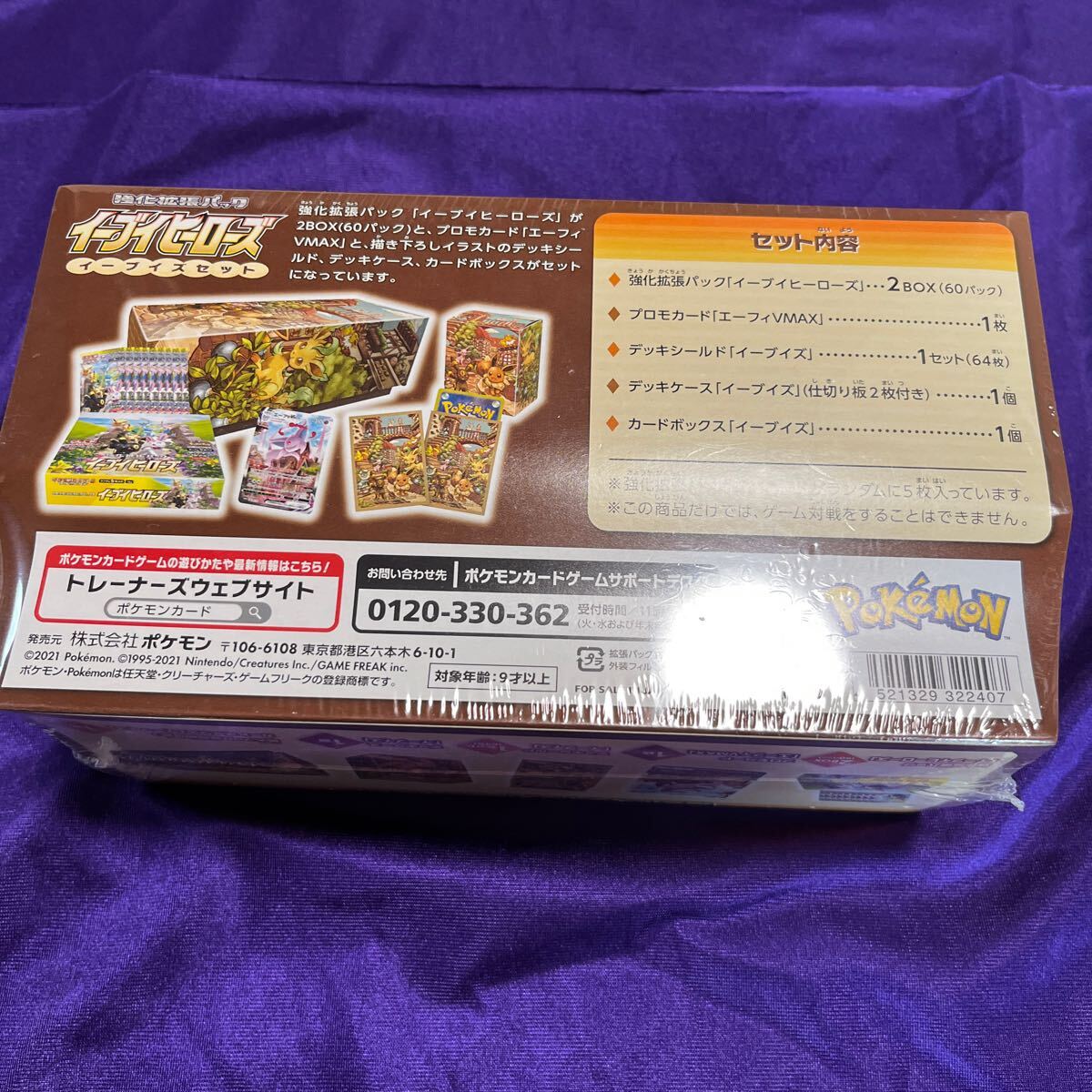 ソード&シールド 強化拡張パック イーブイヒーローズ ソード&シールド 強化拡張パック イーブイヒーローズ