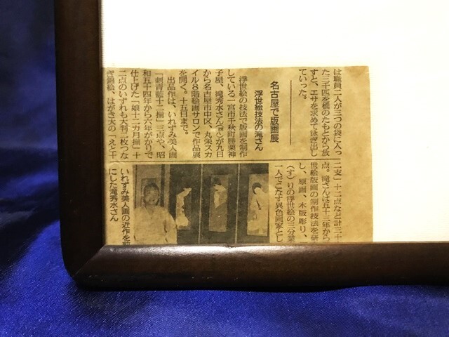 蔵出】☆瀧秀水『雪中恋路』伝統創作版画 錦絵 現代浮世絵 木 蔵出】☆瀧秀水『雪中恋路』伝統創作版画 錦絵 現代浮世絵 木