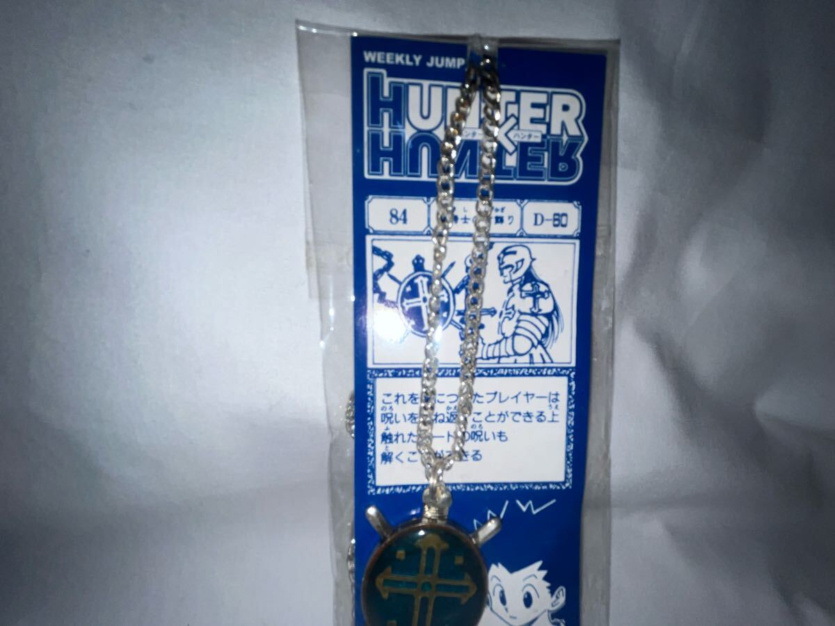 HUNTER×HUNTER ハンターハンター 聖騎士の首飾り 週刊少年 HUNTER×HUNTER ハンターハンター 聖騎士の首飾り 週刊少年