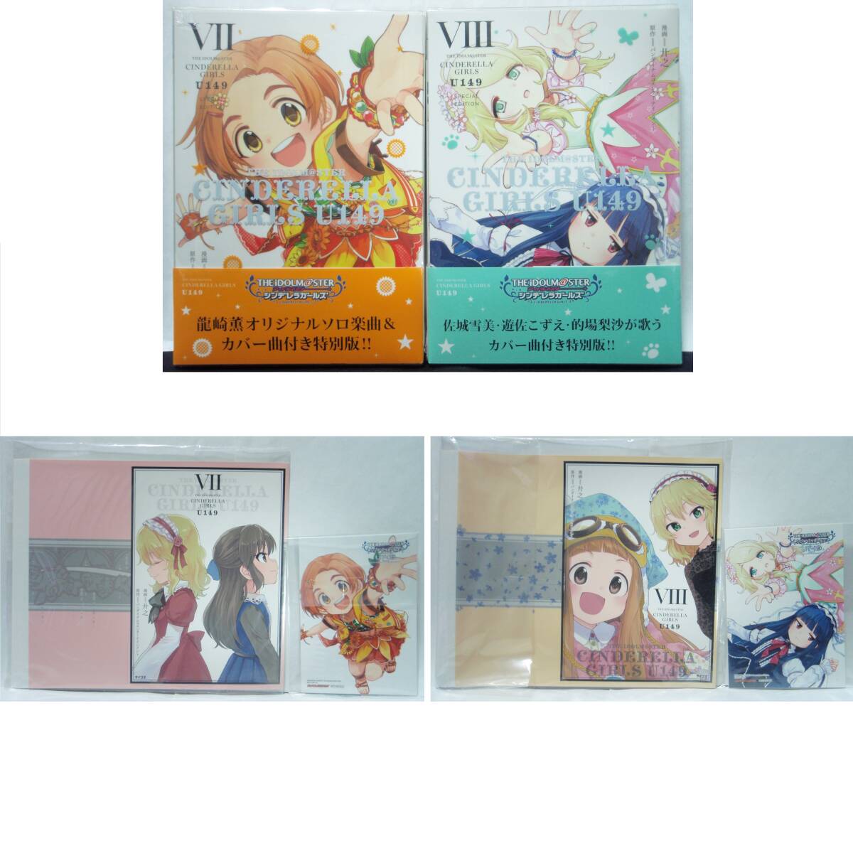 7巻 8巻 CD付き特別版 初版帯付 新品未開封 ゲーマーズ特典4種 7巻 8巻 CD付き特別版 初版帯付 新品未開封 ゲーマーズ特典4種