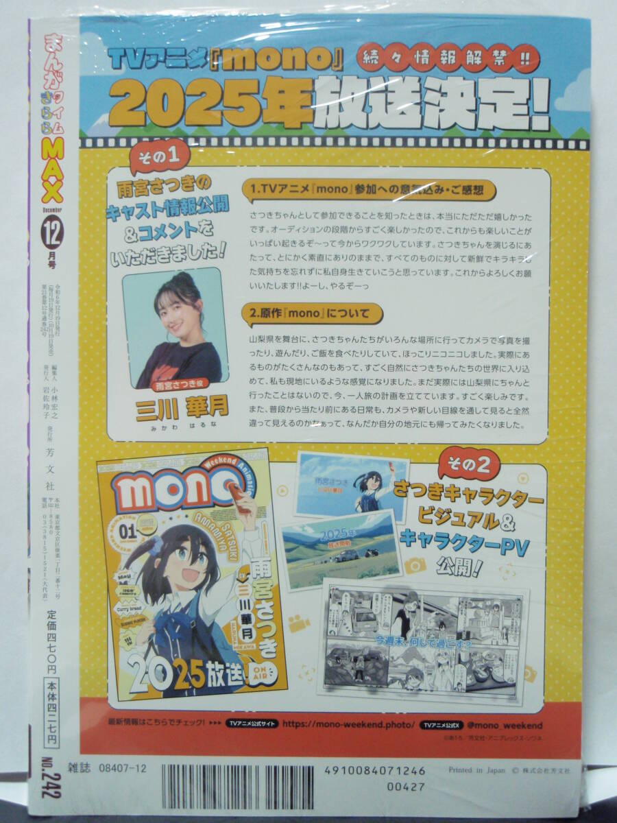新品未開封 WonderGOO特典 ポストカード ぼっち・ざ・ろっく 新品未開封 WonderGOO特典 ポストカード ぼっち・ざ・ろっく