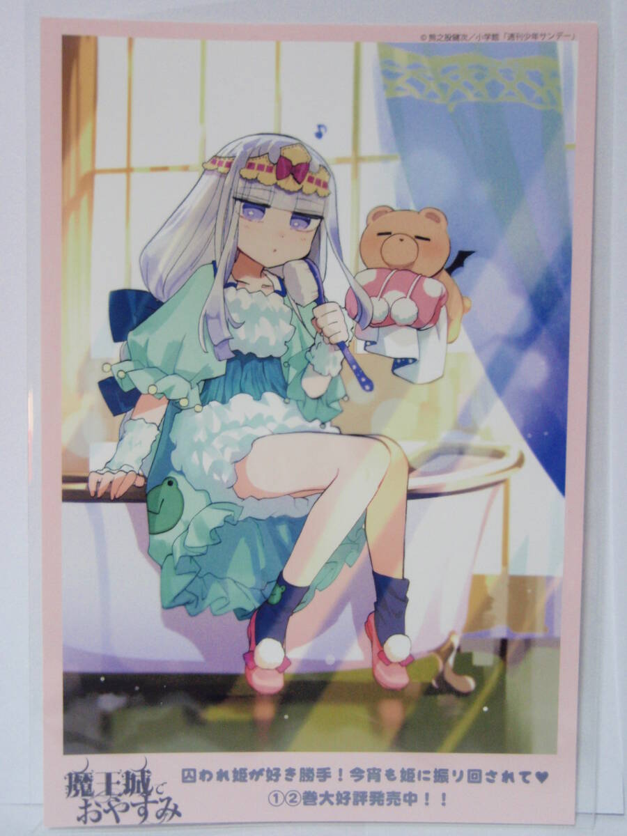 ラス1 魔王城でおやすみ スヤリス姫 でびあくま 2巻 TSUTAYA ラス1 魔王城でおやすみ スヤリス姫 でびあくま 2巻 TSUTAYA