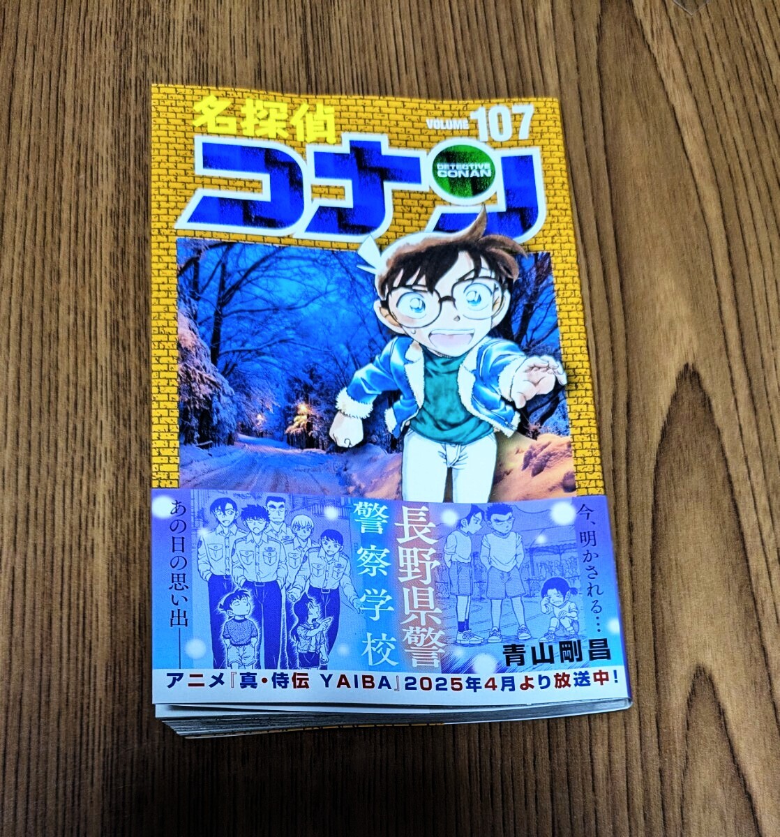 おまけ多数❗️送料無料❗️名探偵コナン全巻1〜107巻+おまけ7冊 青山剛昌 名探偵コナン 107 青山剛昌|Yahoo!フリマ(旧PayPayフリマ)