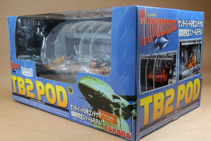 Yahoo!オークション - サンダーバード TB2 POD タカラ Yahoo!オークション - サンダーバード TB2 POD タカラ