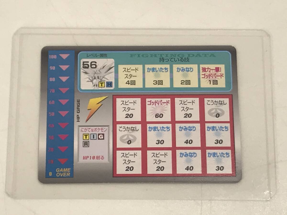 ポケモンスクラッチ サンダー No.145 TOMY 1997 ポケモンカード ポケモンスクラッチ サンダー No.145 TOMY 1997 ポケモンカード