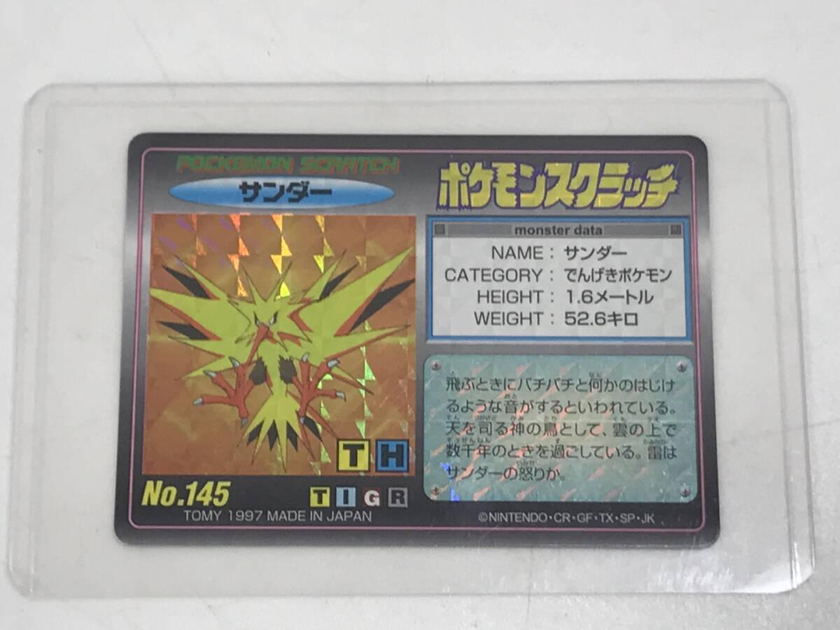 ポケモンスクラッチ サンダー No.145 TOMY 1997 ポケモンカード ポケモンスクラッチ サンダー No.145 TOMY 1997 ポケモンカード