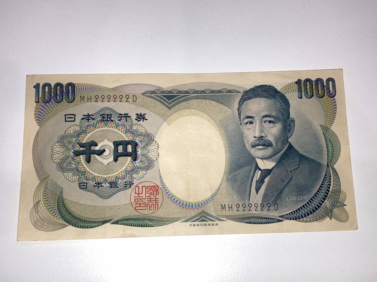 Yahoo!オークション - レア番号 1番 【UF000001H】 旧千円札