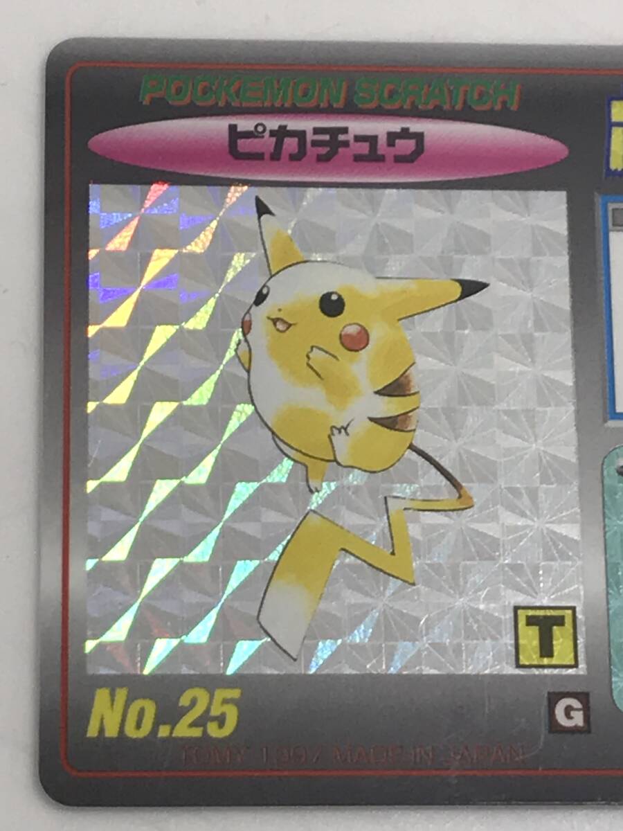 ポケモンスクラッチ ピカチュウ No.25 TOMY 1997 ポケモンカード ポケモンスクラッチ ピカチュウ No.25 TOMY 1997 ポケモンカード