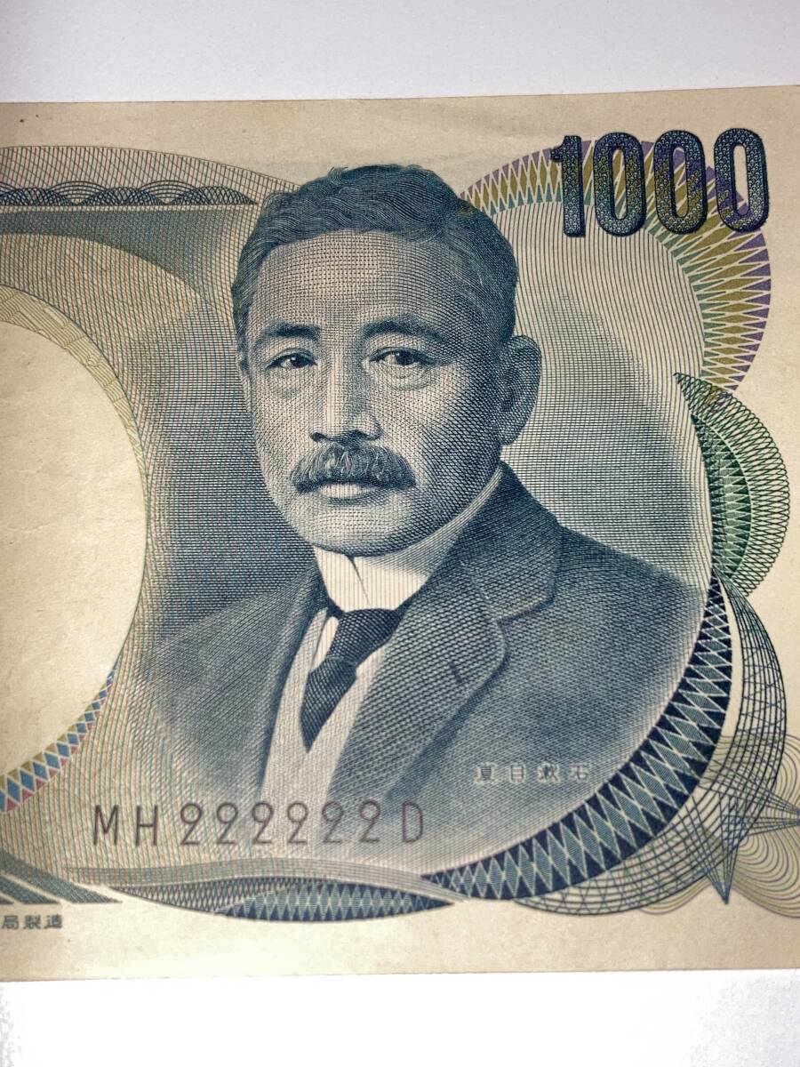 夏目漱石1000円札 財務省 緑番 2桁 LF123456W 上り番号 珍番号