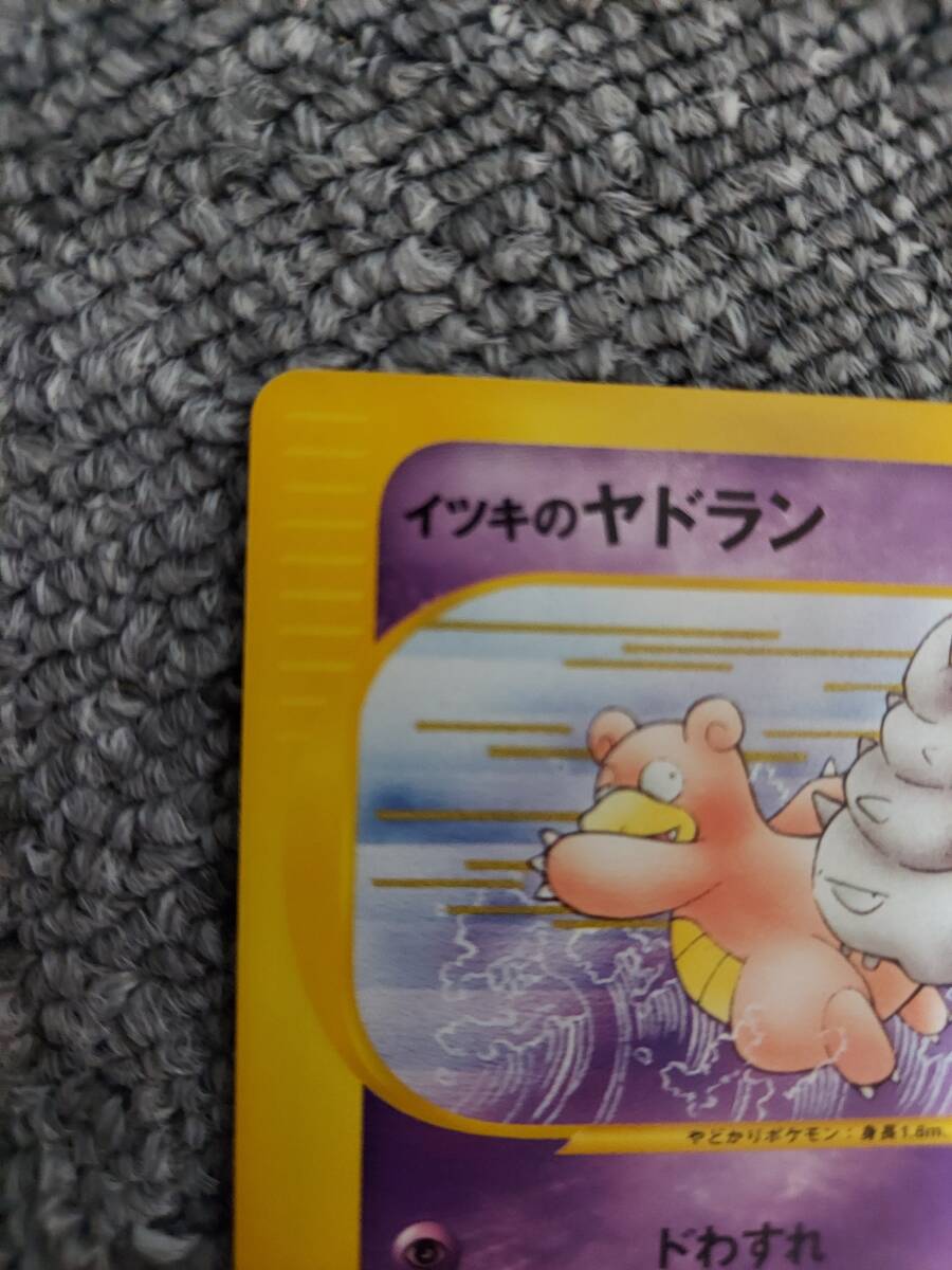 ポケモンカード VS イツキのヤドラン｜Yahoo!フリマ（旧PayPay