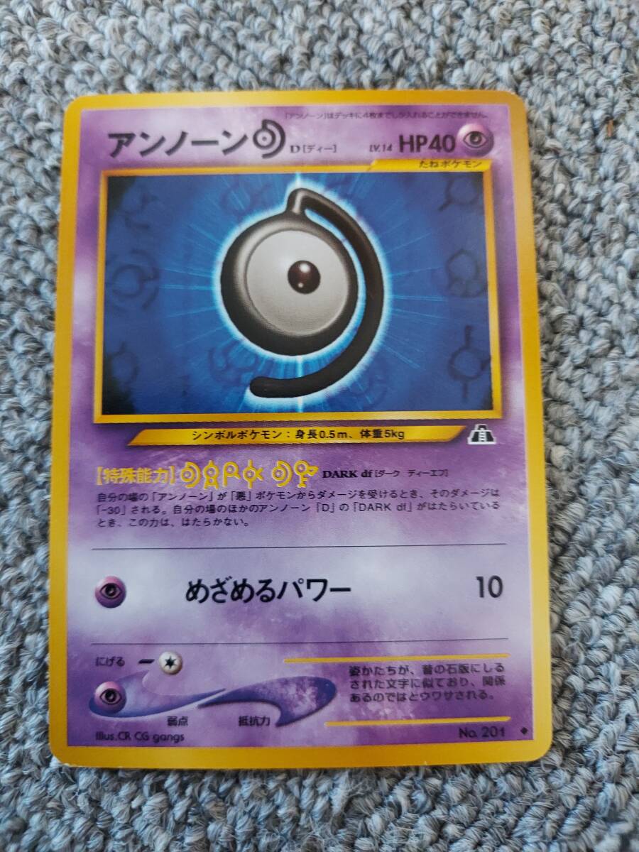 ポケモンカード 旧裏 アンノーン D(シングルカード)|売買された ポケモンカード 旧裏 アンノーン D(シングルカード)|売買された