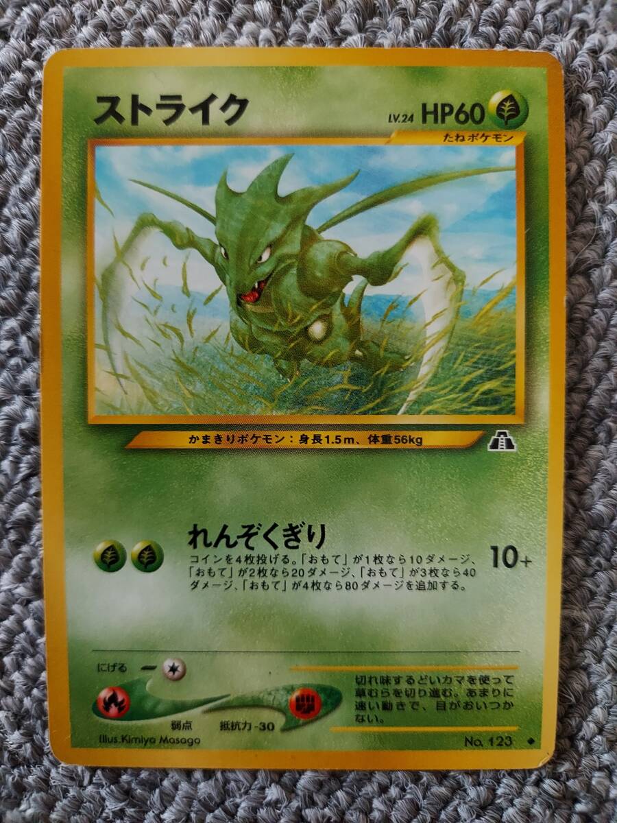 ポケモンカード 旧裏 pokemon card ストライク|Yahoo!フリマ ポケモンカード 旧裏 pokemon card ストライク|Yahoo!フリマ