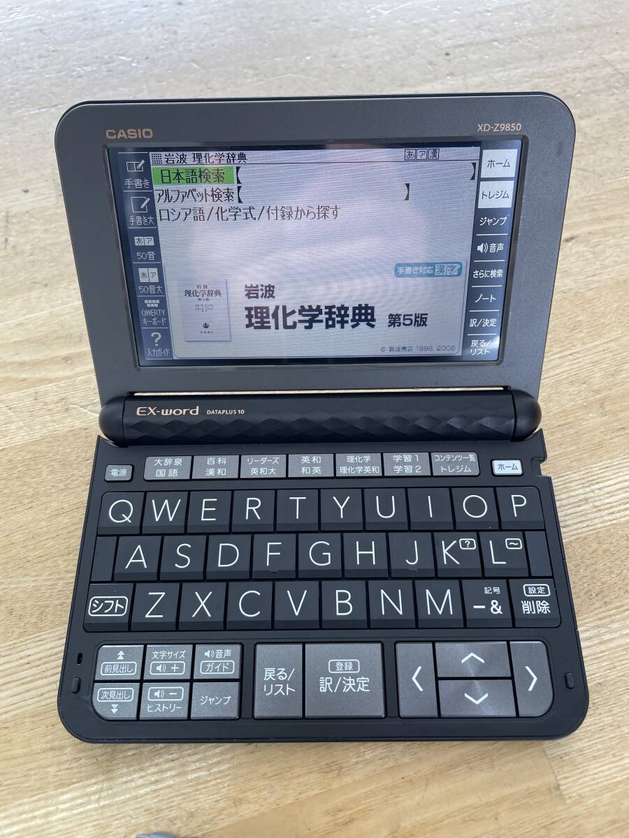 注目ショップ・ブランドのギフト XD-Z9850 理化学モデル CASIO EX エクスワード 電子辞書 カシオ 電子書籍リーダー本体