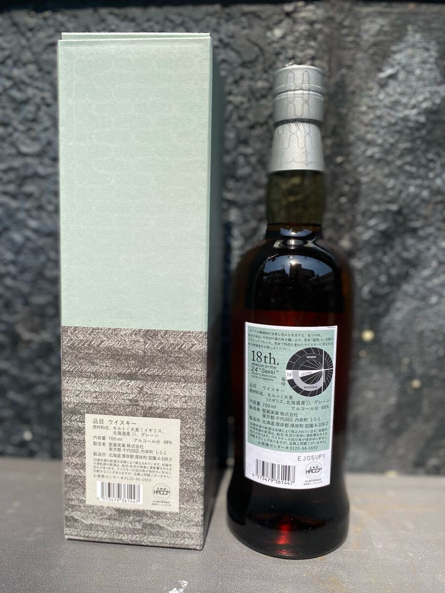 送料無料 THE AKKESHIBlended Japanese Whisky Soko厚岸 ブレン 送料無料 THE AKKESHIBlended Japanese Whisky Soko厚岸 ブレン