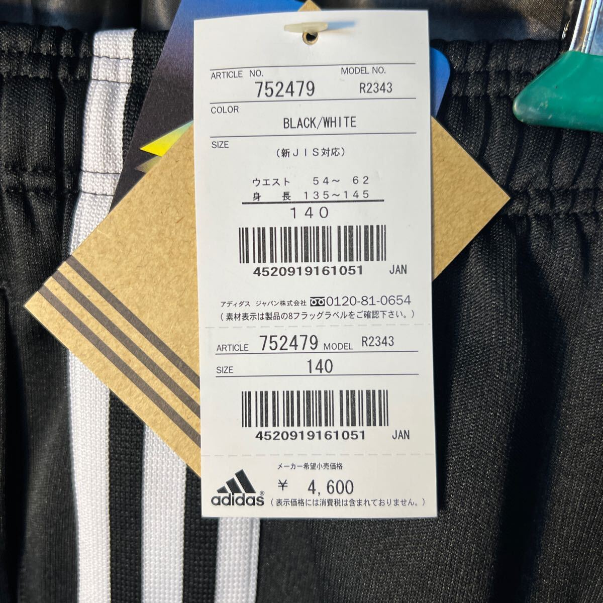 adidas 752479 ハーフパンツ 140サイズ ビンテージ品 新品未使用 ◎おすすめ ◎レトロ
