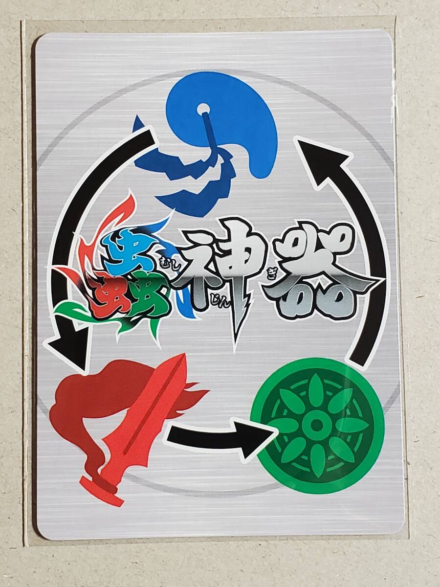 蟲神器 MUSHI 第1弾/ 瀬戸際の虫時雨 /LR レジェンドレア/1枚 蟲神器 MUSHI 第1弾/ 瀬戸際の虫時雨 /LR レジェンドレア/1枚
