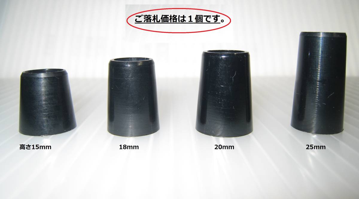 ● アイアン用 　アセチルセルロース(プラスチック制)　ソケット 1set/10個(gè)