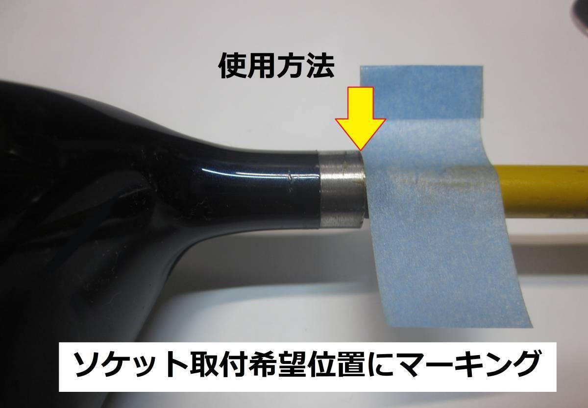 【送料込み】ソケット取付ツール/アクリル系接著剤NET44g/ビーズ10g☆Y610/Ｙ611黒Ｓ/Ｙ600の *何れか1set!!